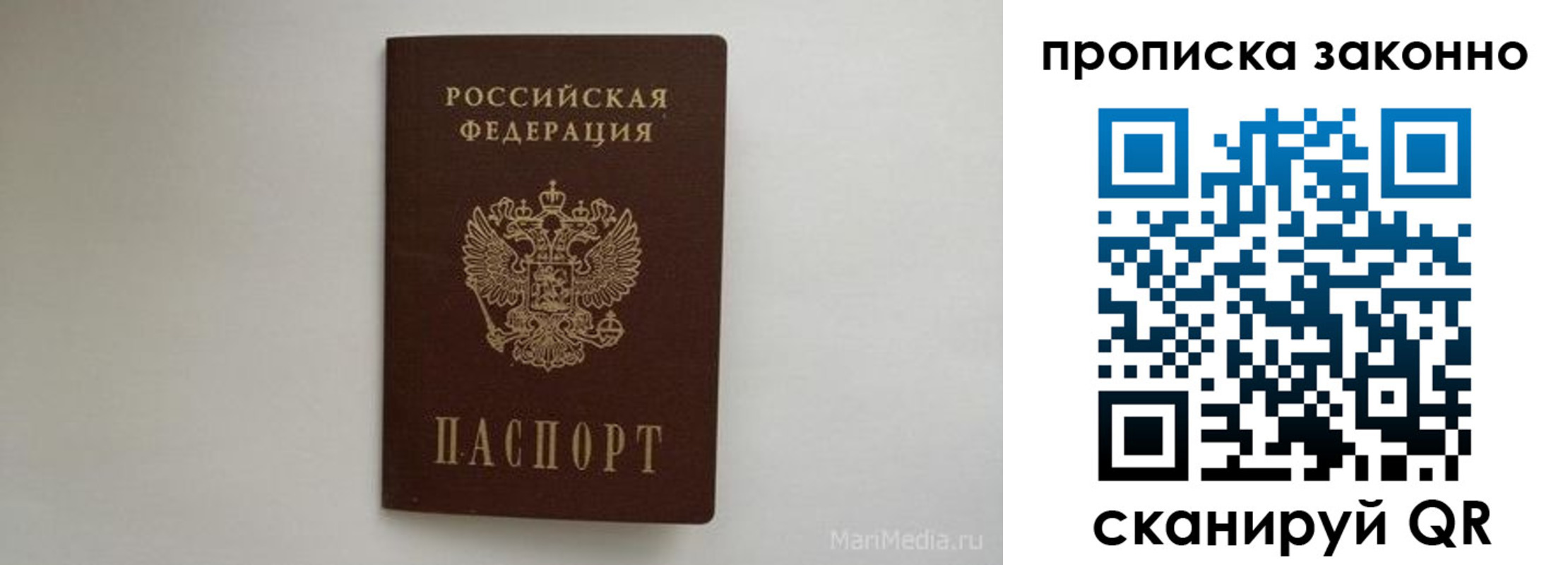 прописка для кредита в Читинской области