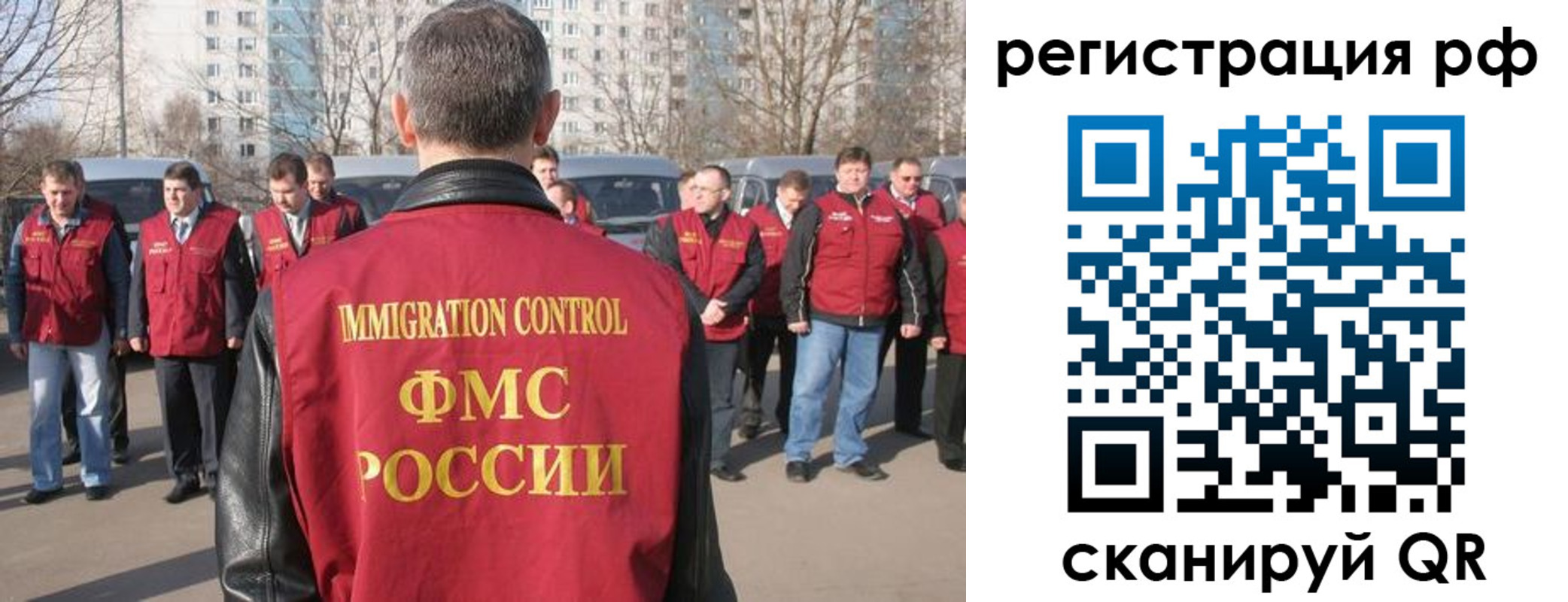 временная регистрация в Читинской области