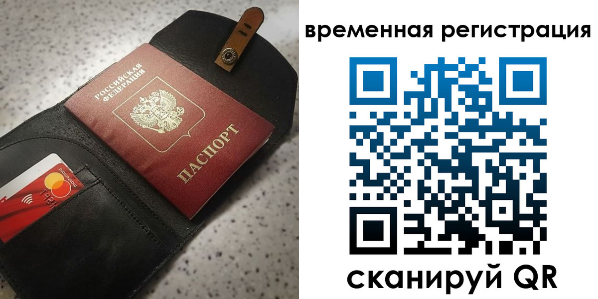 прописка для военкомата в Читинской области